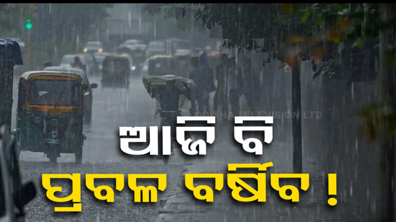 Rain Alert To Various Districts Of Odisha 