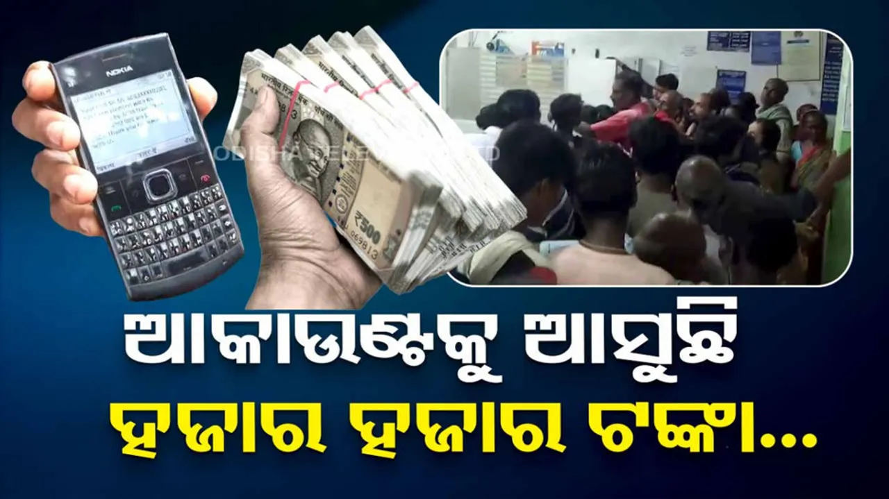 People Queue At Banks Aafter Money Allegedly Transfer To Bank Accounts 