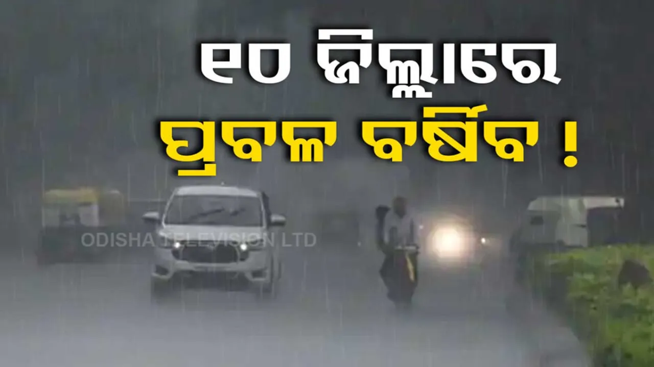 Heavy Rainfall Alert To 10 Districts Of Odisha 