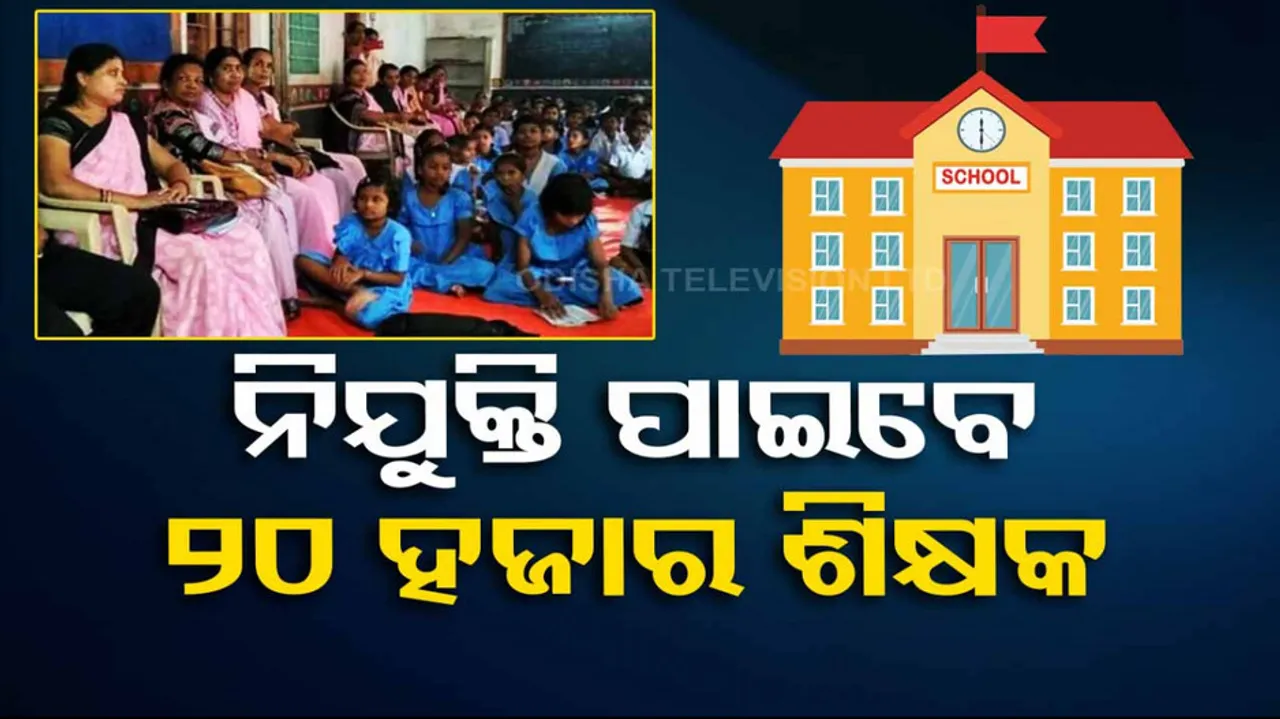 Odisha Junior Teacher Recruitment 2023