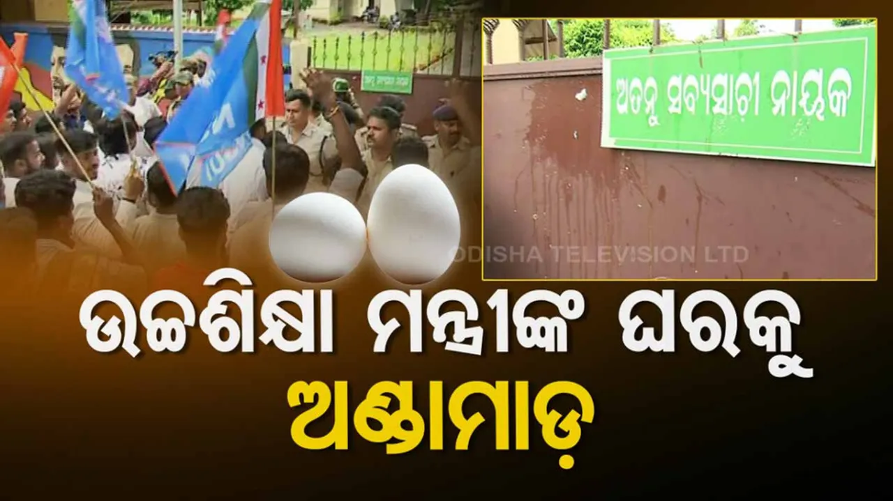 Members of Congress student wing gherao residence of Higher Education Minister