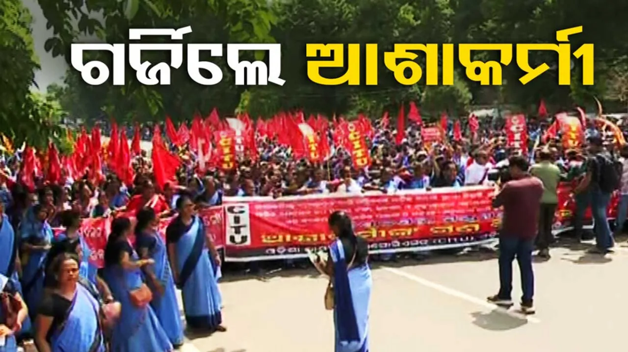  Odisha ASHA workers protest in Bhubaneswar 