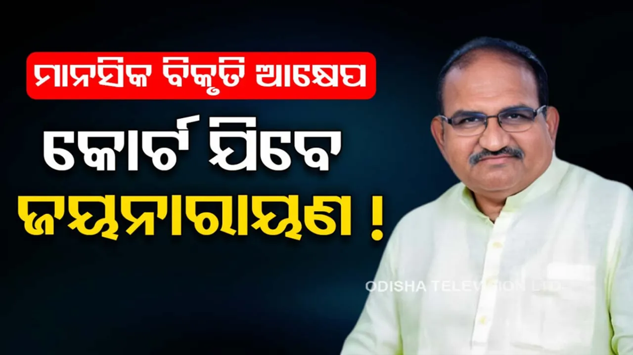 BJP Leader Jayanarayan Mishra