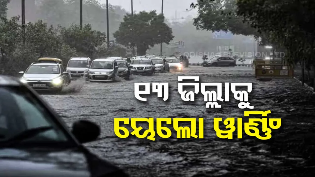 Rain Alert To 13 Districts Of Odisha 