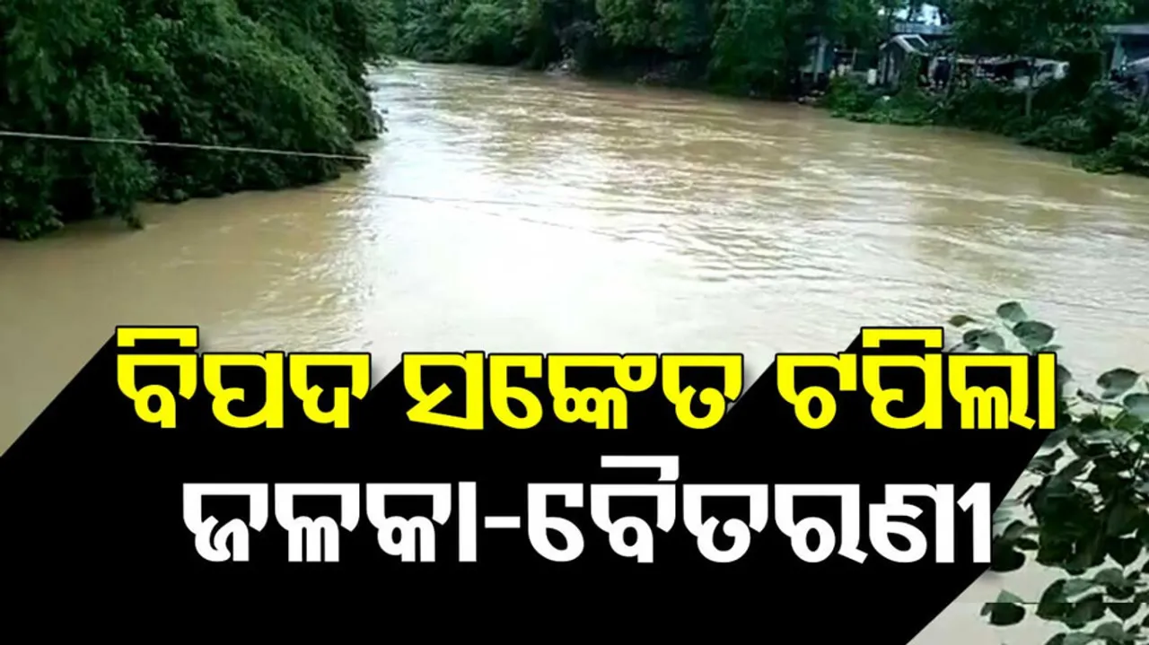 Baitarani River water Level Today
