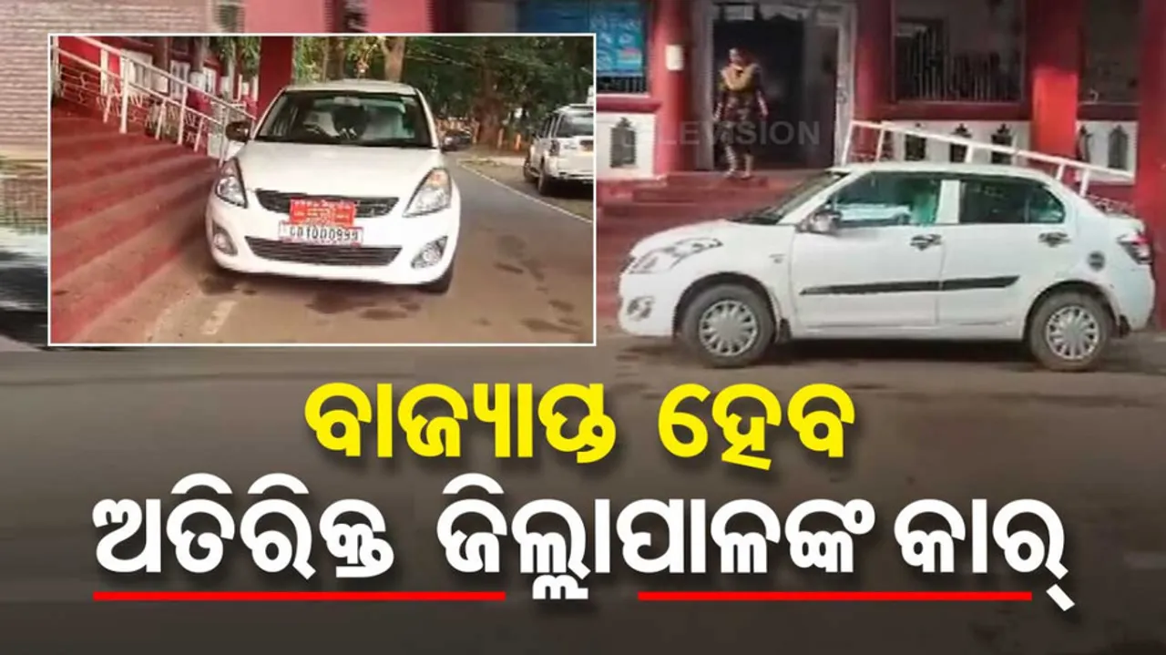 koraput additional collectors car to be attached