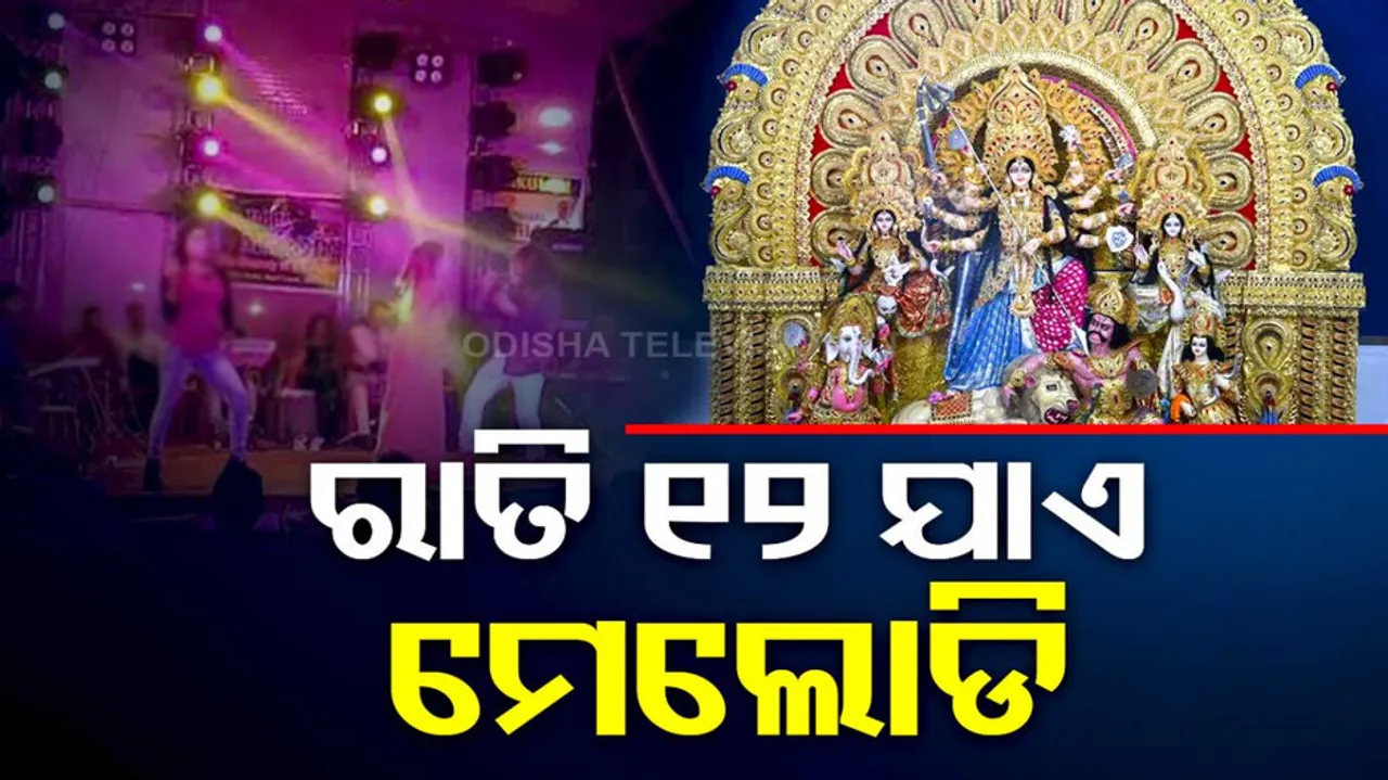 This Year Durga Puja Melody Till Midnight In Bhubaneswar
