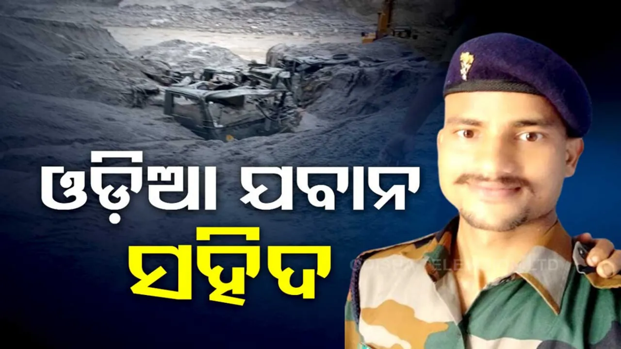 Odia Jawan martyred in Sikkim Flood