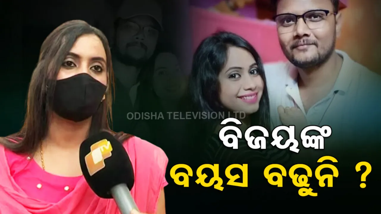 Girlfriend Somalika files objection against MLA Bijay Shankar marriage registration application 