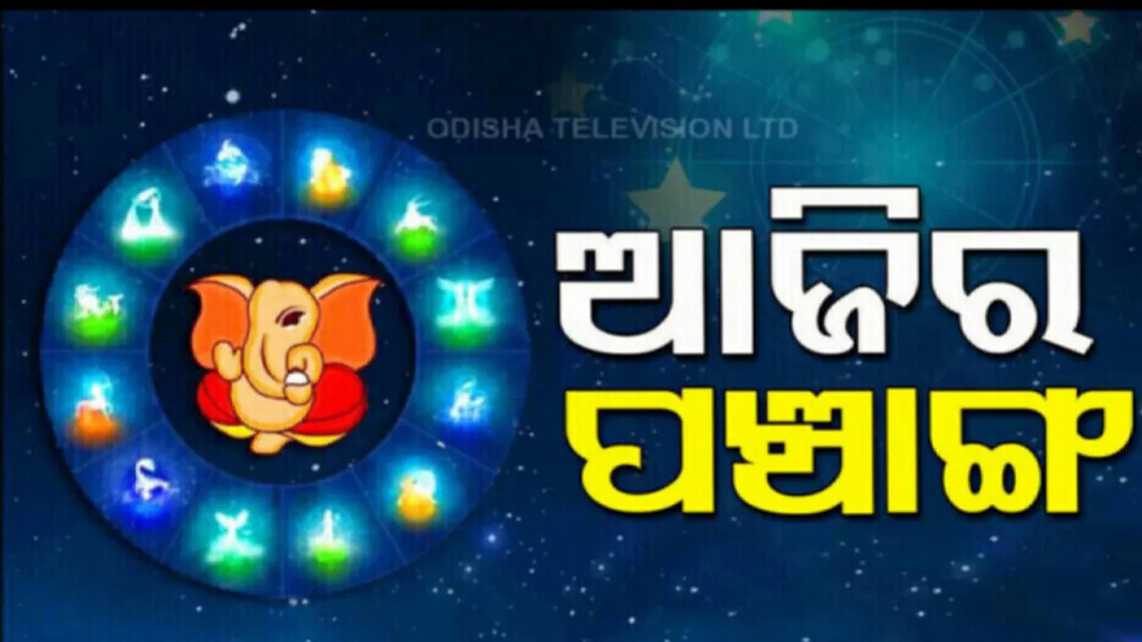 Panchang Today 11th October 2023