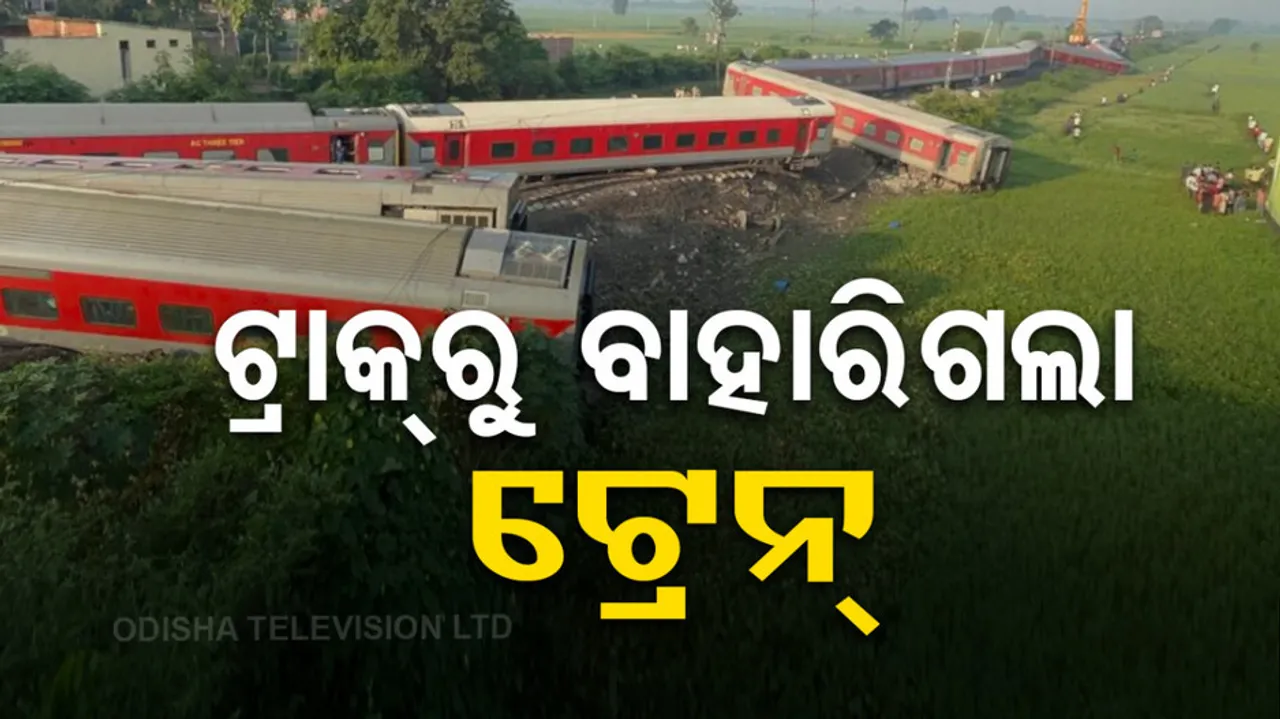 North East Express Train Derails In Bihar 4 Dead