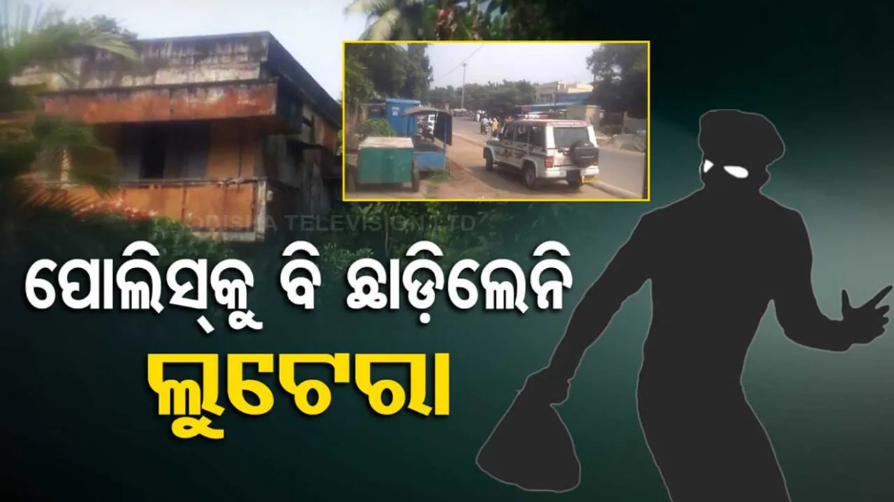 Loot From CRPF Former DG House