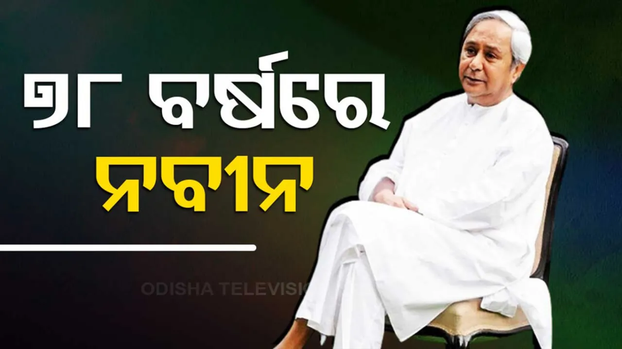 CM Naveen Patnaik Turns 77