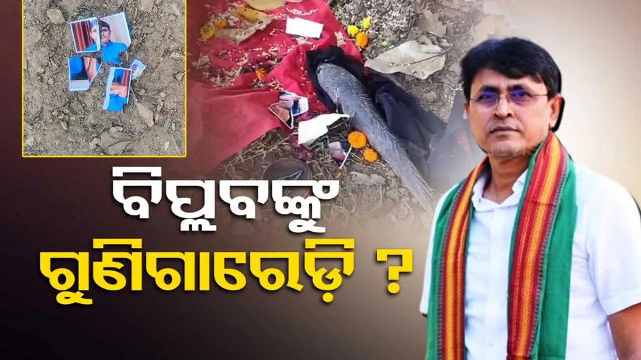 Black Magic Suspect To Surya Narayan Patro Son