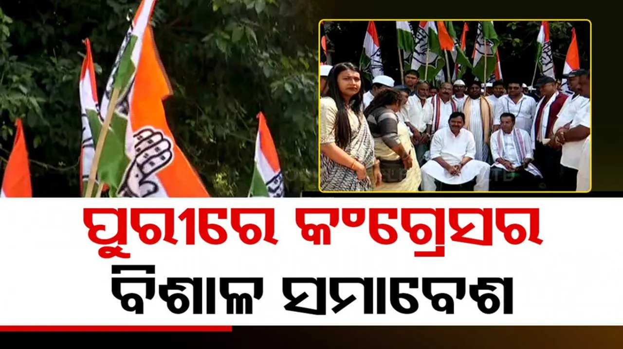 Congress holds mega rally in Puri