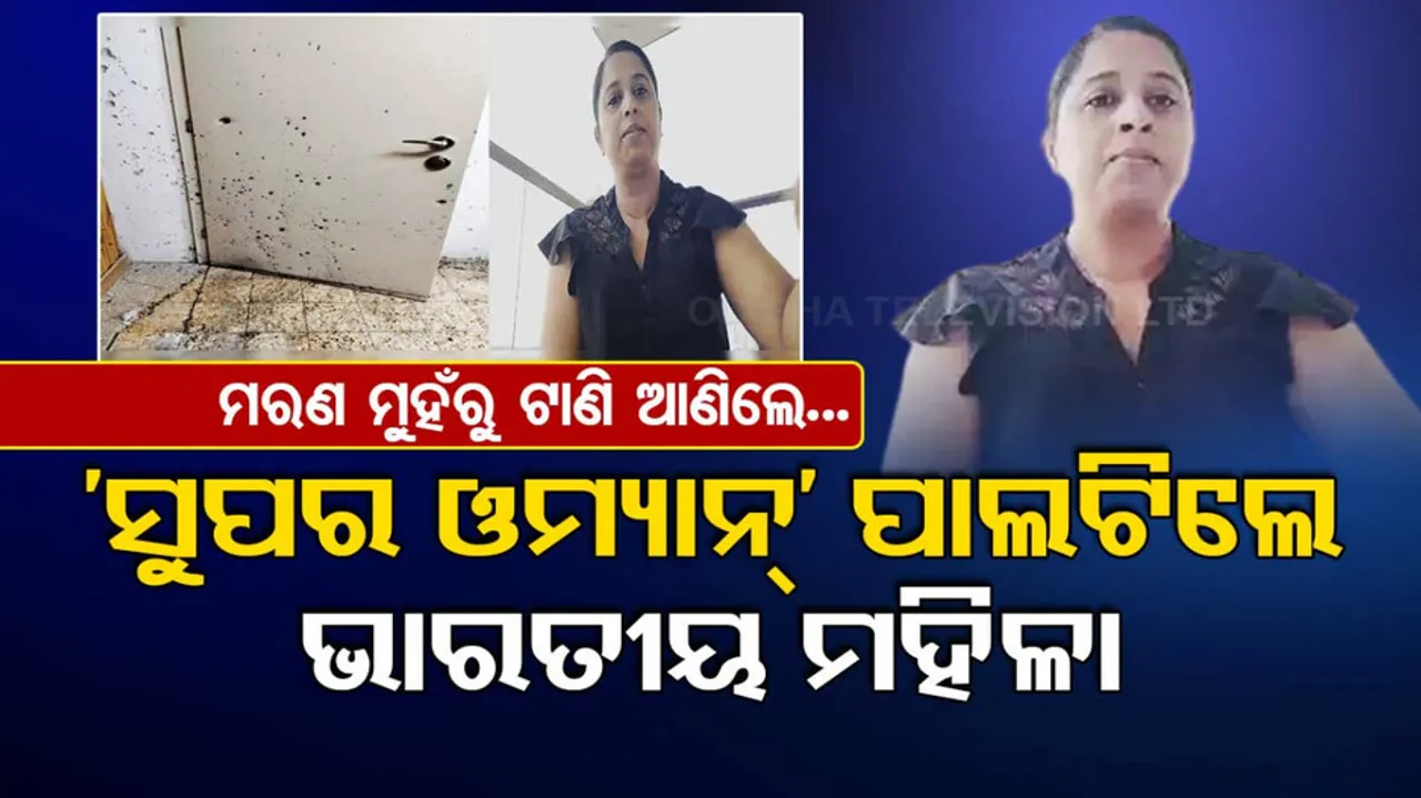  This lady from Kerala who saved elderly lady from Hamas 