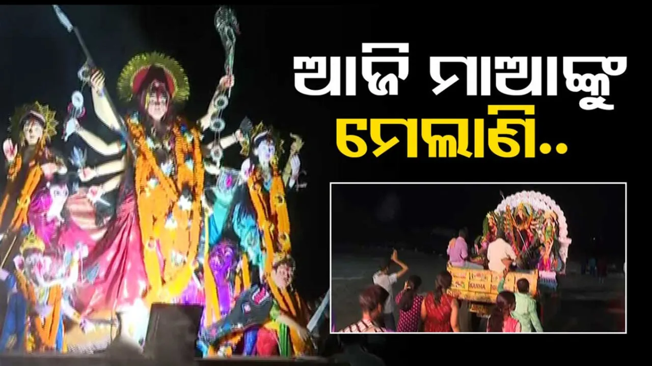 Goddess Durga immersion ceremony