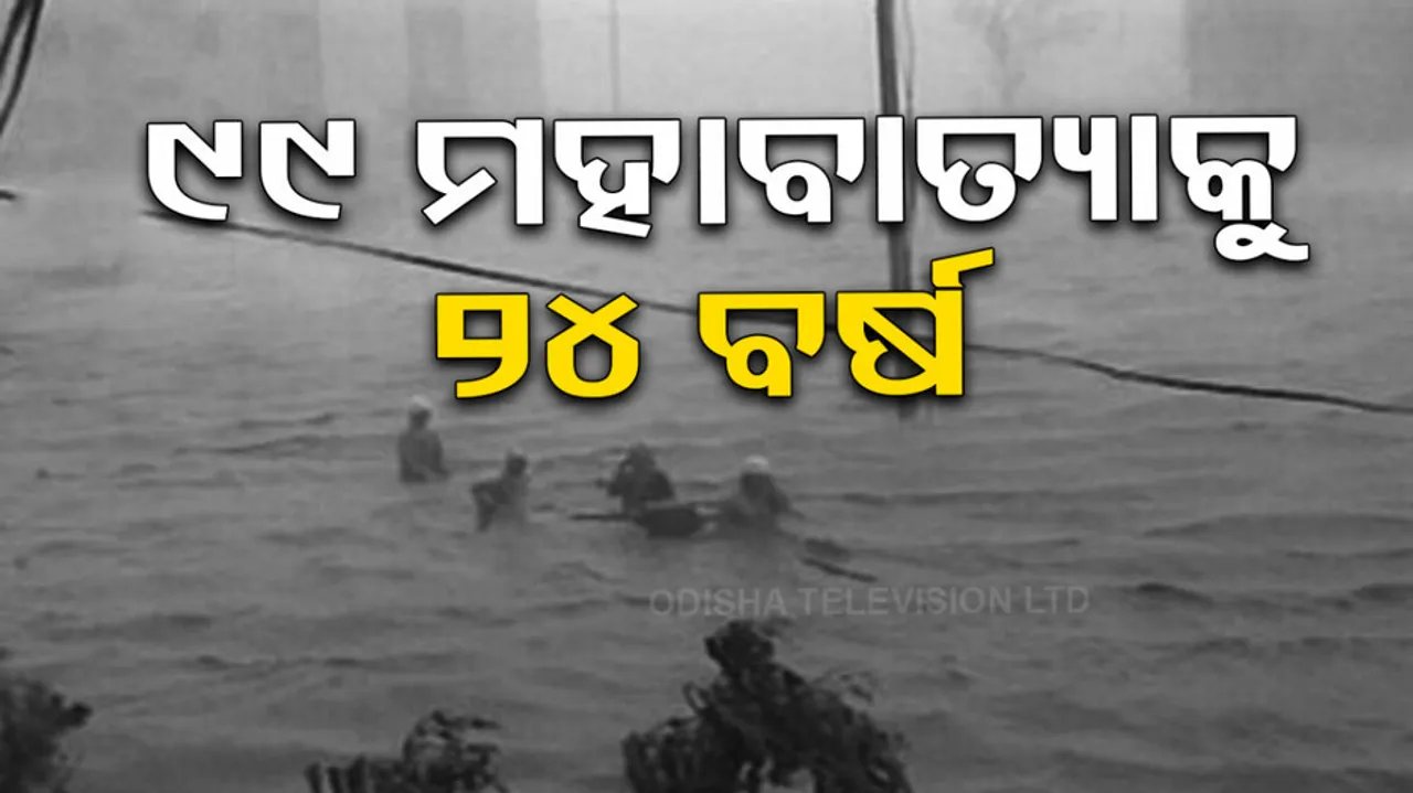 1999 Super Cyclone clocks 24 years