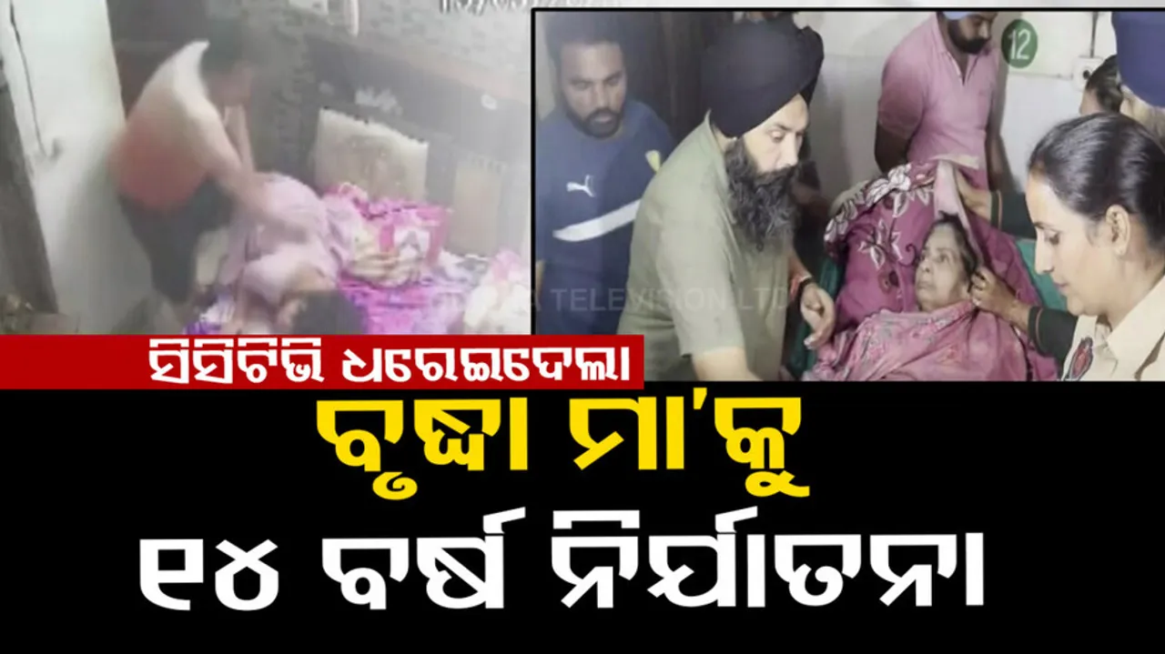 CCTV captures a man beats his mother mercilessly