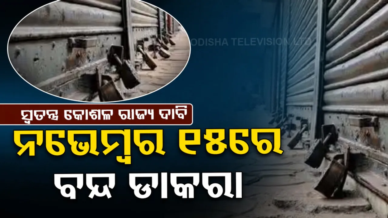  demanding of separate koshal state