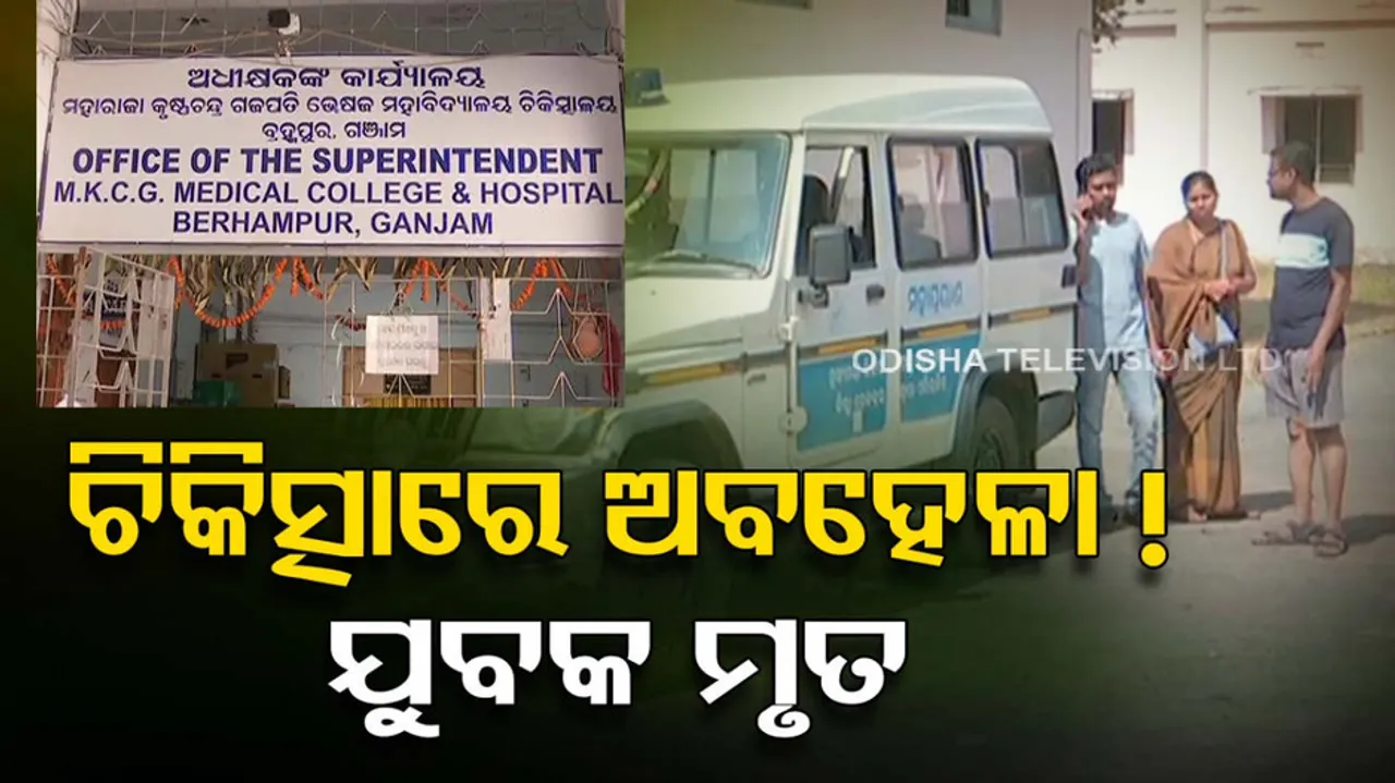 medical negligence allegations against mkcg hospital