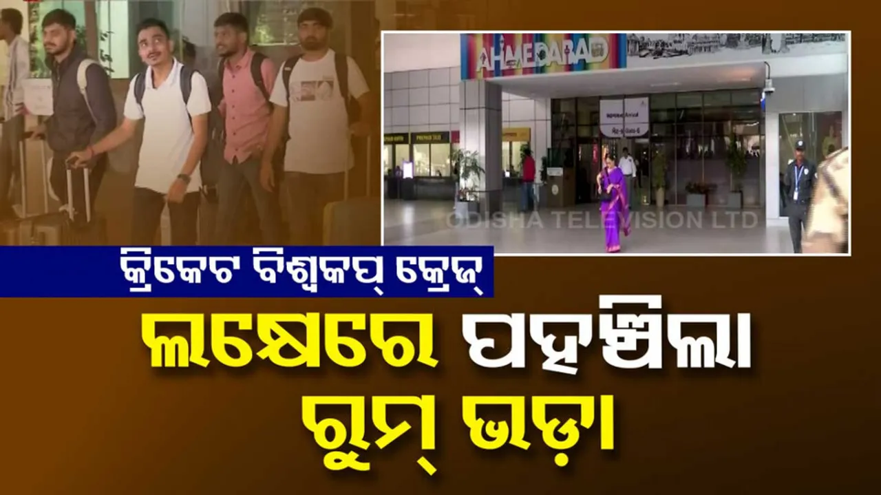  Hotel prices skyrocket ahead of World Cup Final in Ahmedabad 