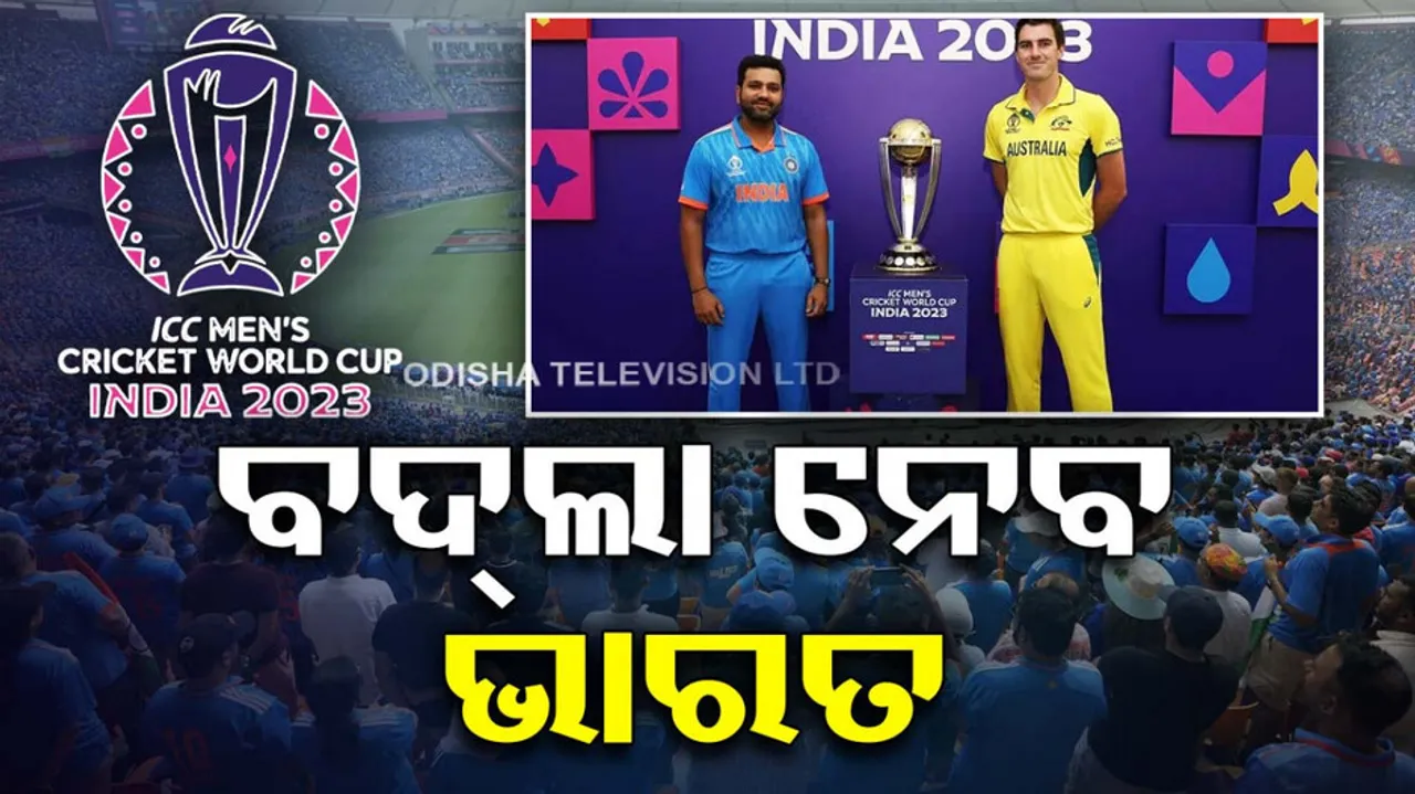  India Vs Australia Final 2023 tomorrow