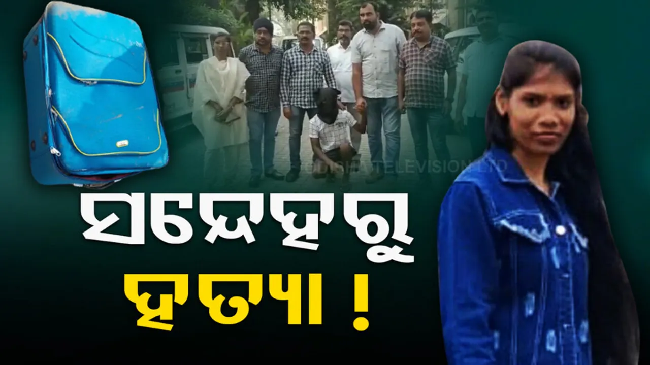 Odia Girl Deadbody Found in Mumbai
