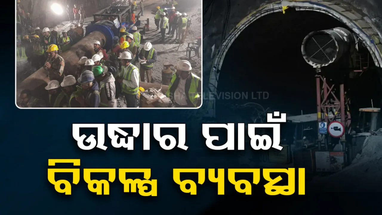 Uttarkashi Tunnel Collapse