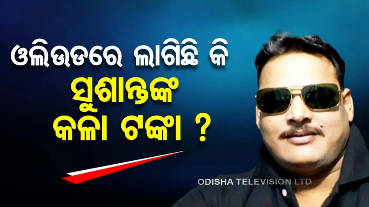 IIC Sushant Satpathy under vigilance scanner