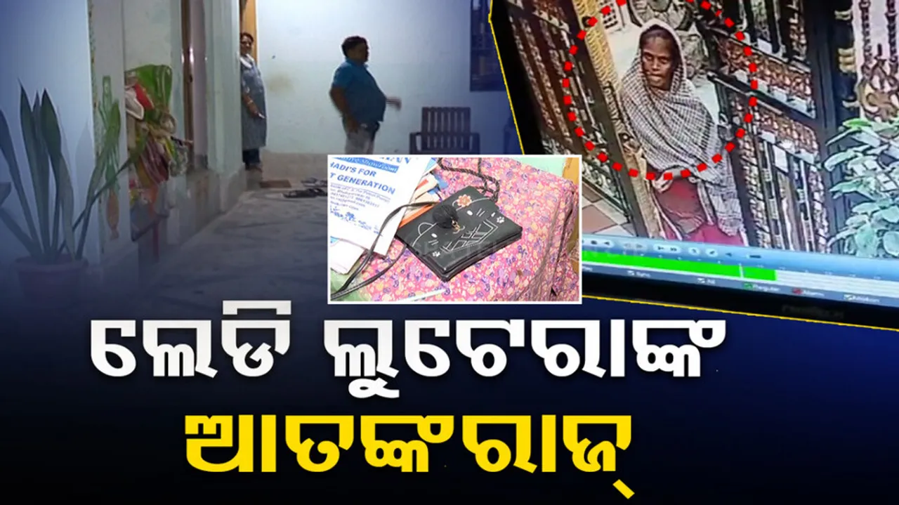 Panic grips after lady lootera gang cases on the rise in Bhubaneswar