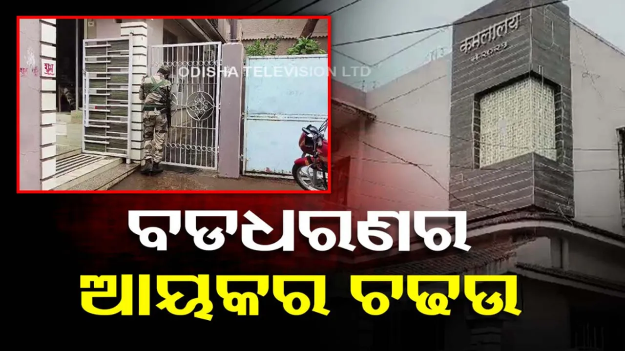 Major IT raids in Odisha