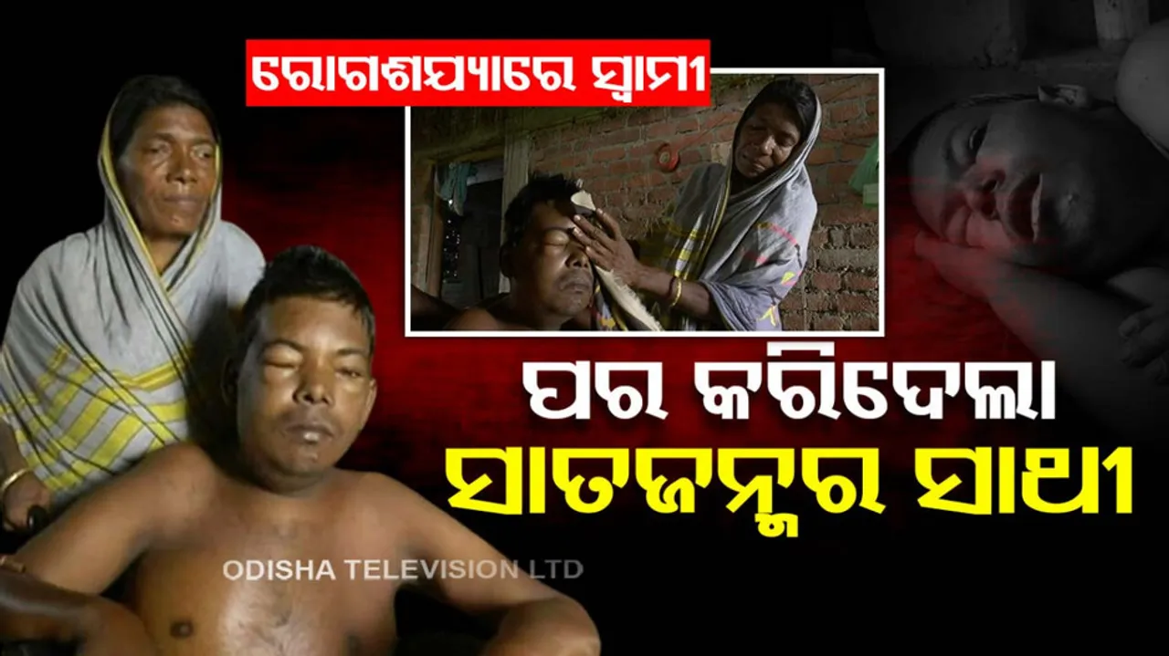 man seeks help for treatment in bhadrak