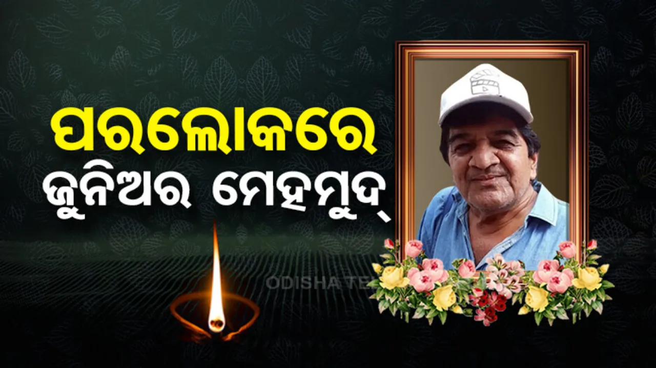 Veteran actor Junior Mehmood passes away at 67