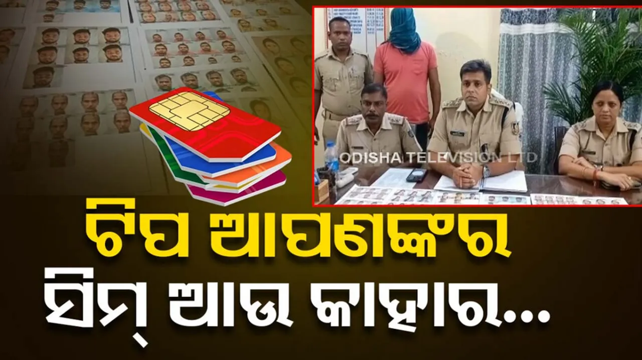 Fake SIM card racket mastermind held in Bhadrak