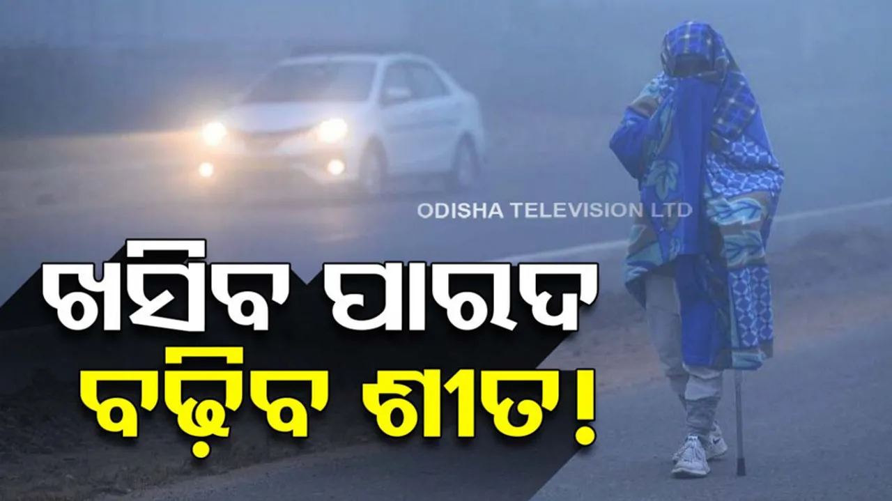 Mercury to drop further in Odisha