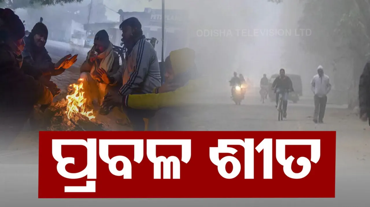 Odisha shivers as mercury drops below 10 degrees 