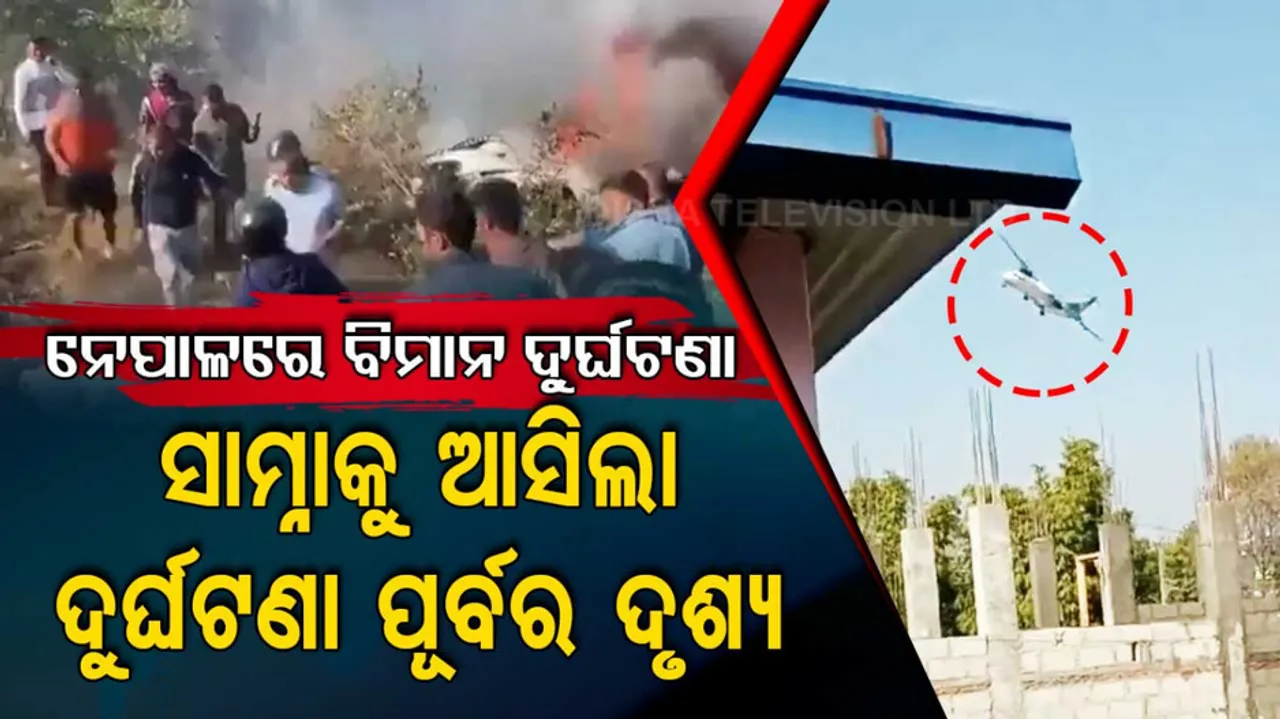 Nepal Plane With 72 On Board Crashes