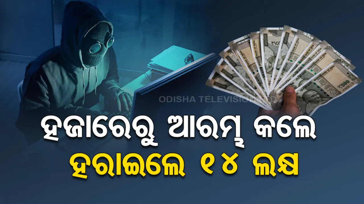 Bhubaneswar man loses 14 Lakh to online fraud