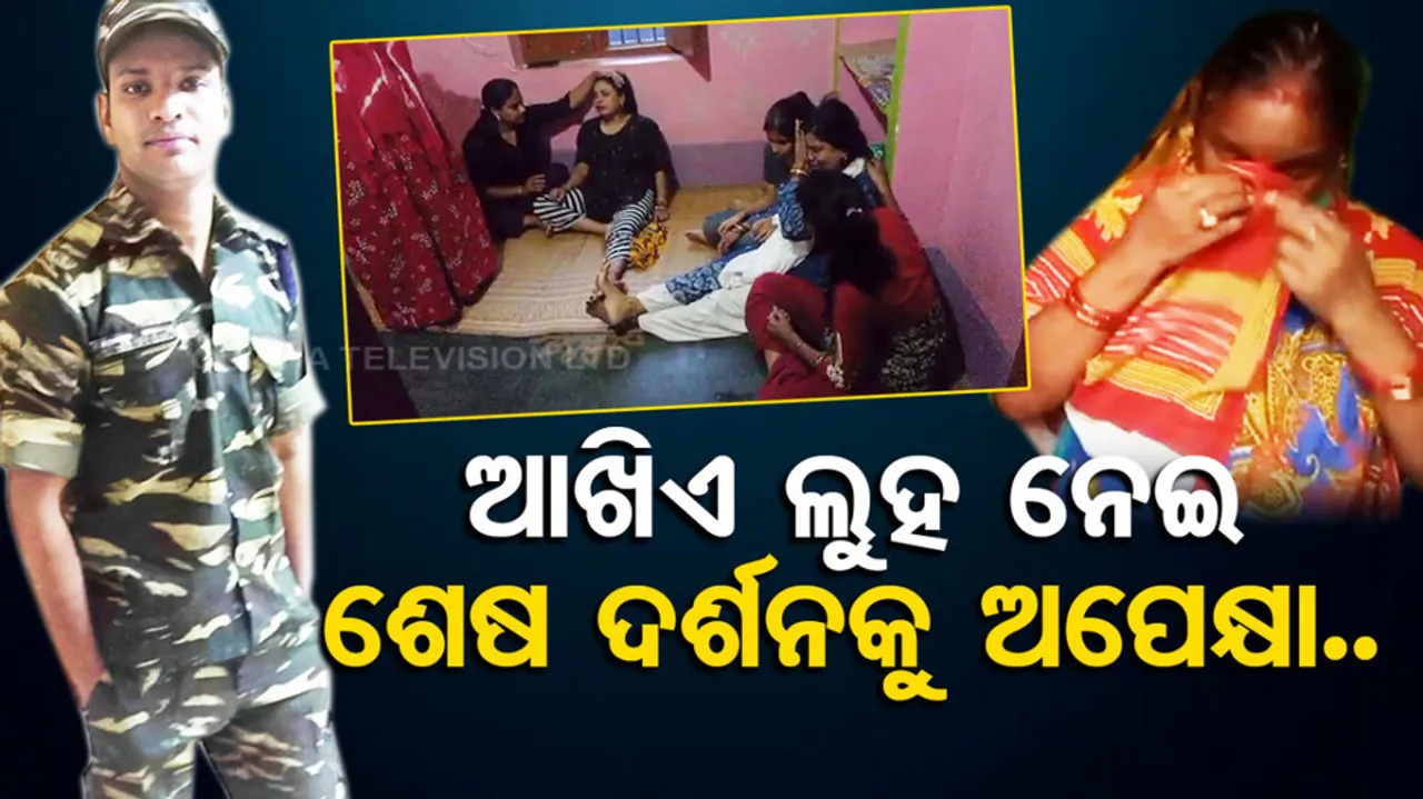 Odia CRPF jawan Sushant Khuntia’s mortal remains to reach Keonjhar for last rites