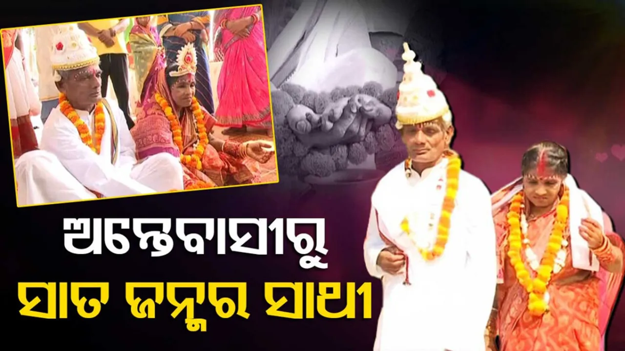 Unique marriage Leprosy-cured elderly couple ties nuptial knot in Balasore