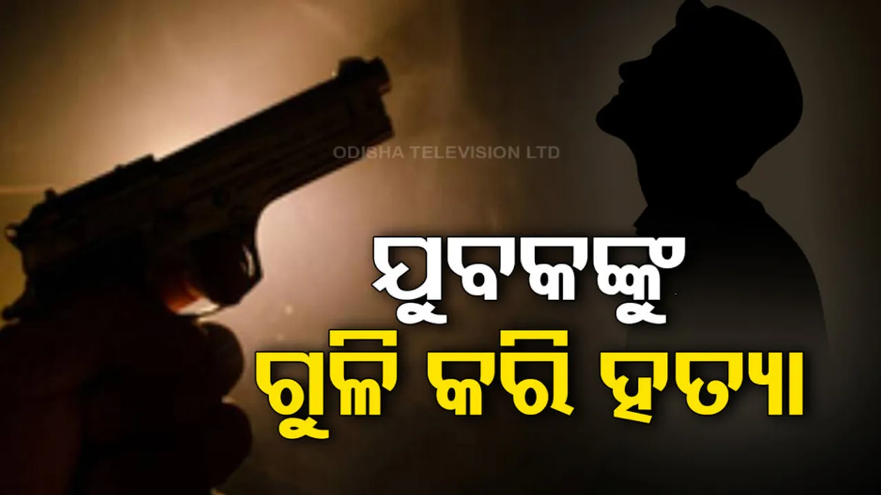 Youth Shot Dead In Keonjhar