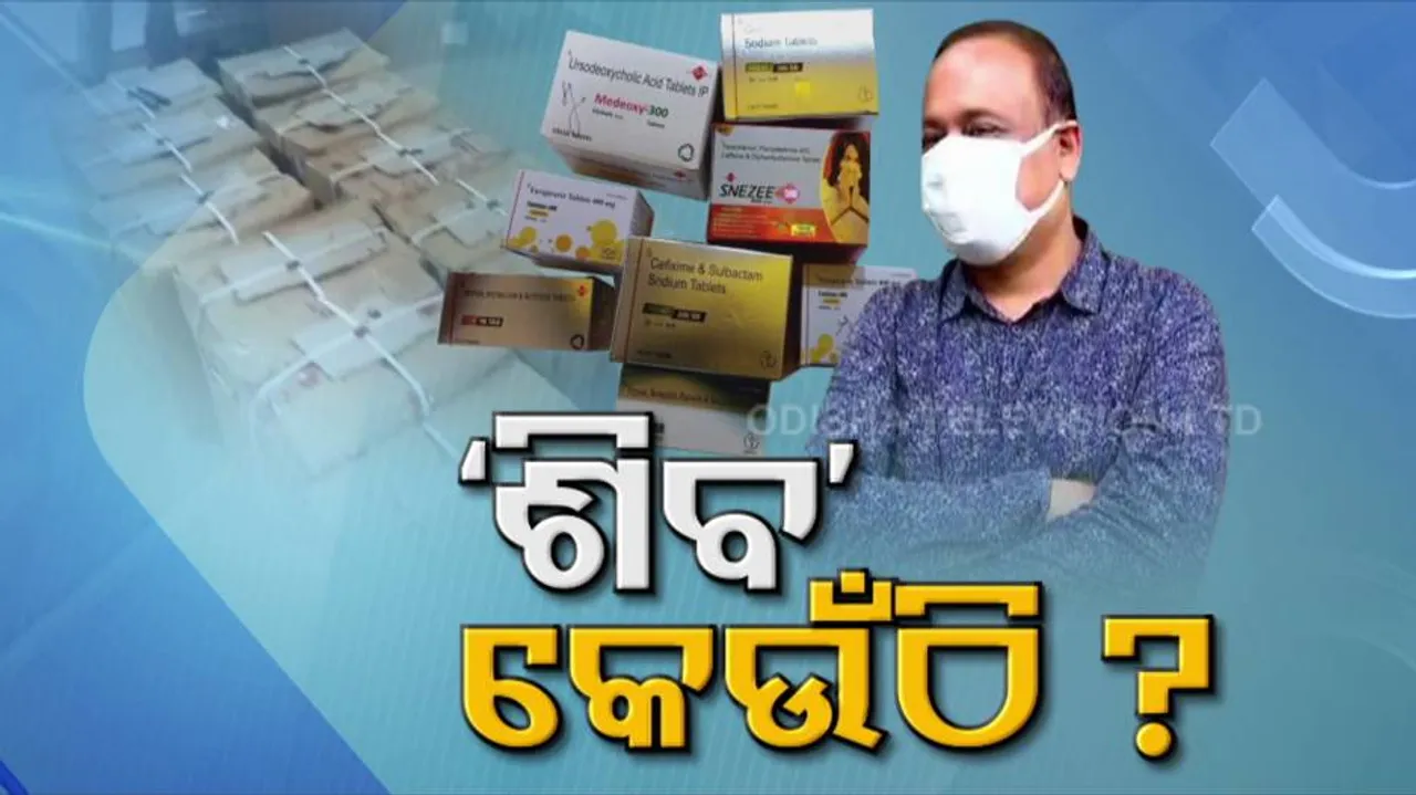 କଟକରୁ ନକଲି ଫାଭିପିରାଭିର ଜବତ ଘଟଣା, ୬୫ ଟଙ୍କାରେ କିଣି ୧୨୯୦ ଟଙ୍କାରେ ଥିଲା ବିକ୍ରି ଯୋଜନା !
