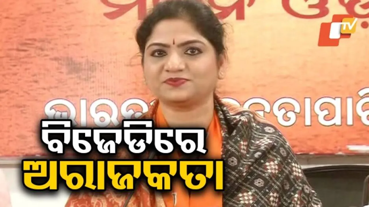 ବିଜେପିରେ ମିଶିବା ପରେ ପୂର୍ବତନ କଂଗ୍ରେସ ନେତ୍ରୀ ସୋନାଲି ସାହୁ କ’ଣ କହିଛନ୍ତି ଶୁଣନ୍ତୁ