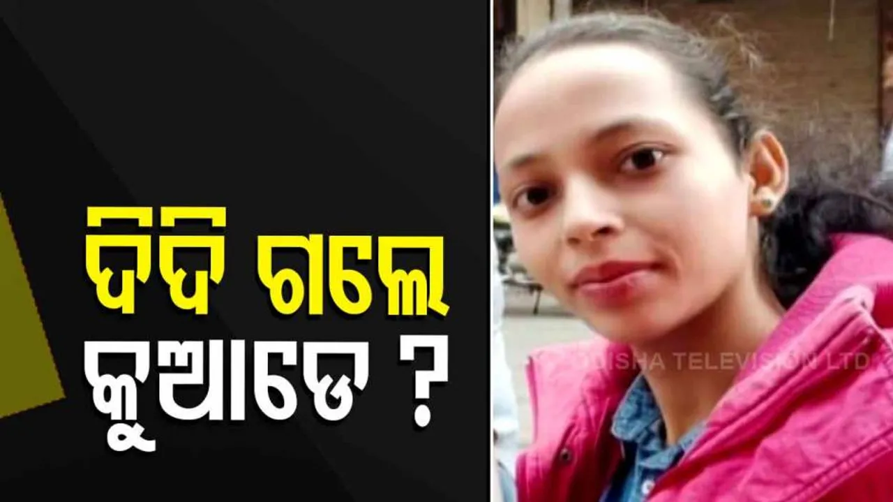 Lady Teacher Missing