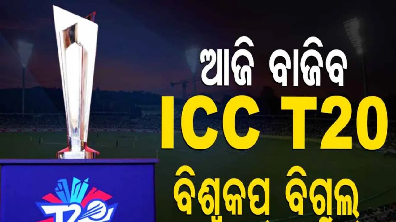 ICC T20 World Cup 2021