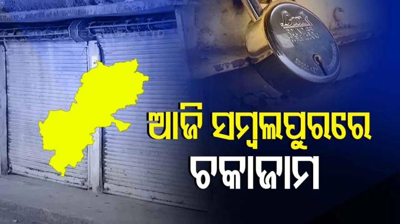 Sambalpur  Bandh