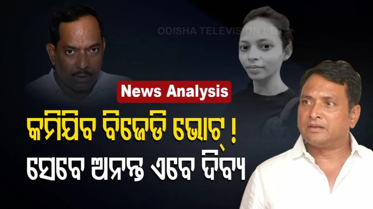 BJD May Lose Votes In Panachyat Elections