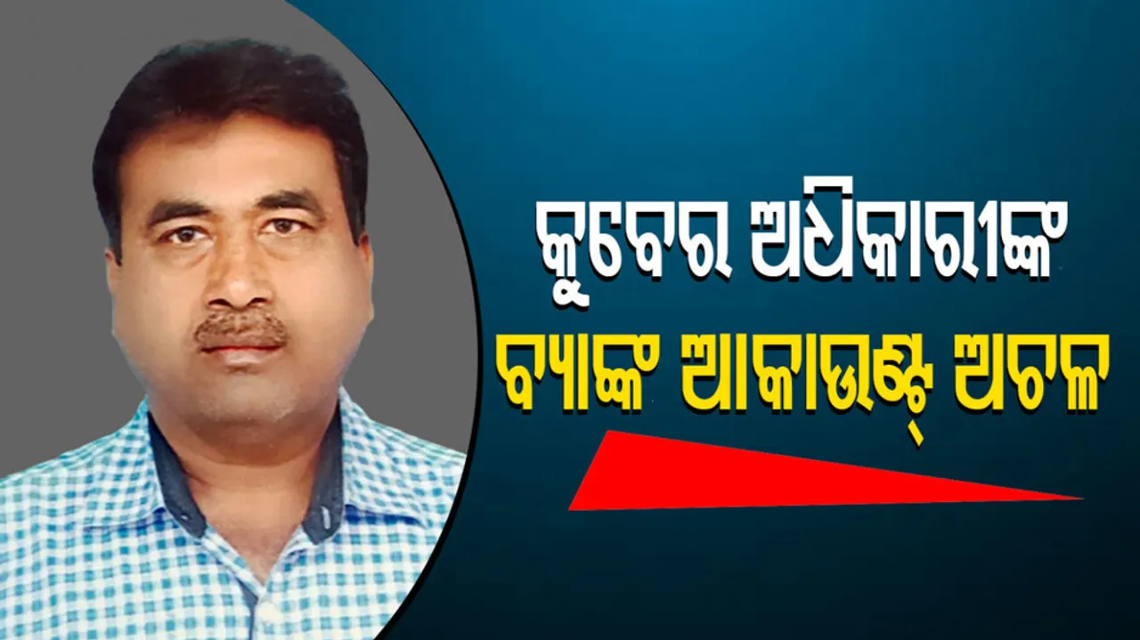 OPHWC officer Pratap Samal