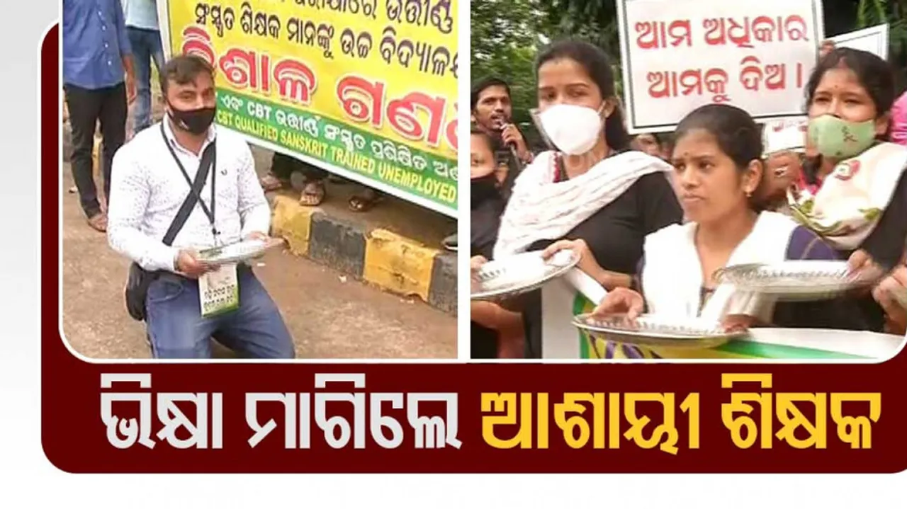 Aspirant sanskrit Teachers  Stage Protest 